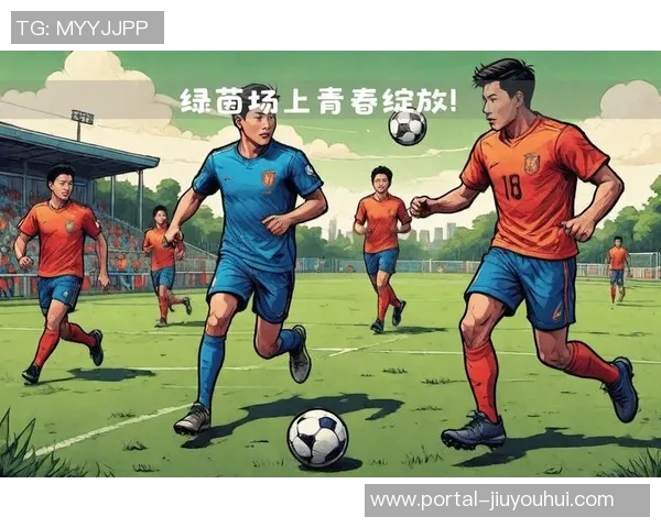 足球的魅力与激情在绿茵场上交织的青春梦想与奋斗历程